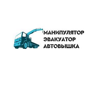 Услуги манипулятора, эвакуатора, автовышки в Луганске и ЛНР. Ростовская обл.