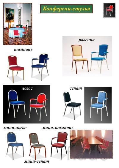 Различные модели стульев от производителя.. Санкт-Петербург
