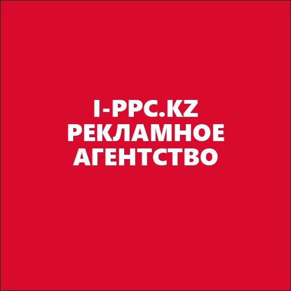 I-ppc - рекламное агентство в городе Алматы.. Москва