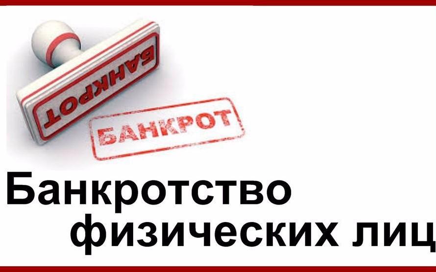 Стартуйте в бизнесе с франшизой по банкротству физических лиц в Москве. Москва