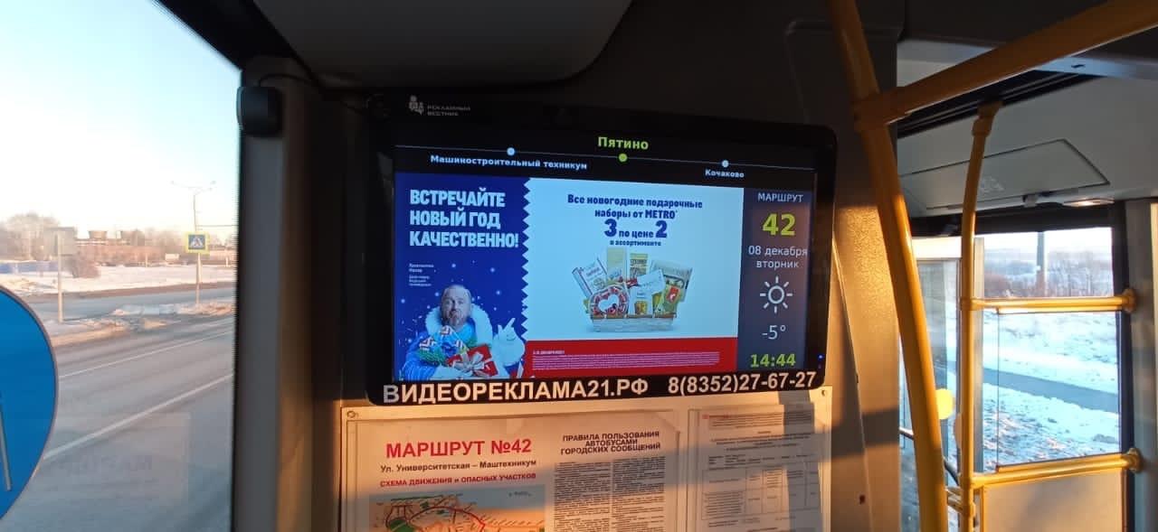 Размещение видеорекламы на экранах Чувашской Республики. Чувашия