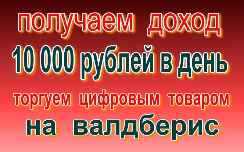 Удаленная работа. Работа на дому. Омская обл.