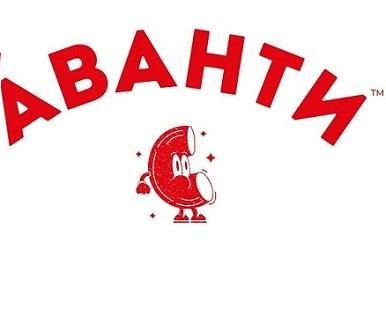 ООО МАКАРОННАЯ ФАБРИКА АВАНТИ. Ростовская обл.