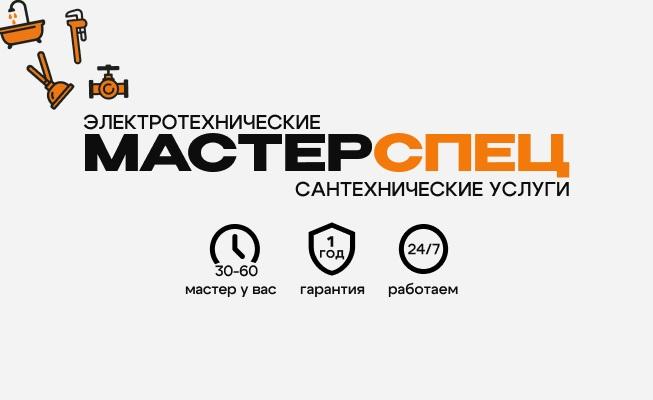 Срочно электрик и сантехник в СПБ решим любую проблему за 1 час. Санкт-Петербург