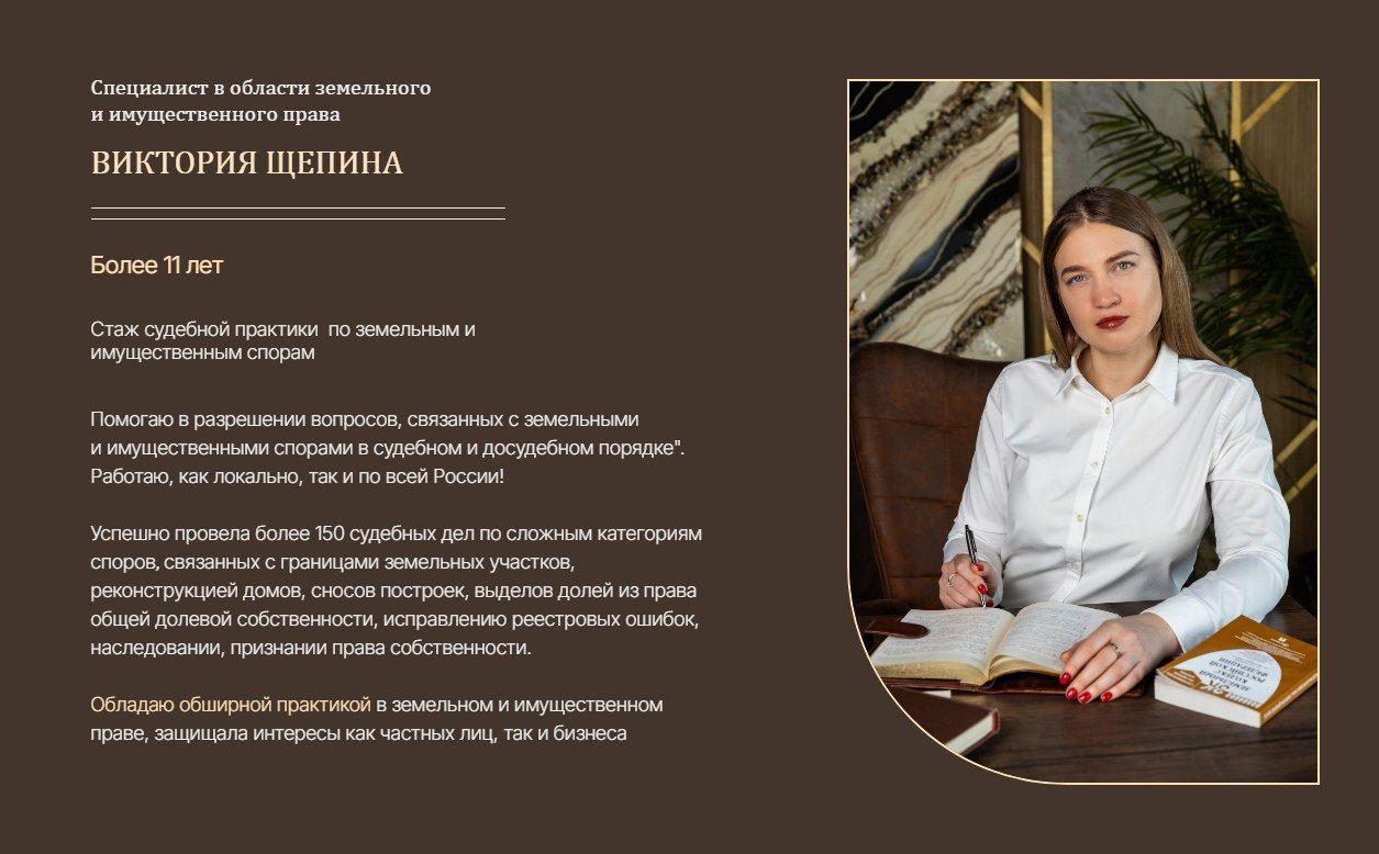 Адвокат по земельным и имущественным делам. Москва