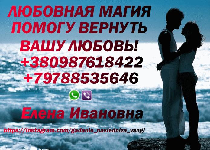 Наследница Ванги 79788535646. Санкт-Петербург