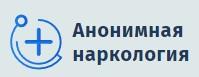 Наркологическая клиника Анонимная наркология в Новосибирске