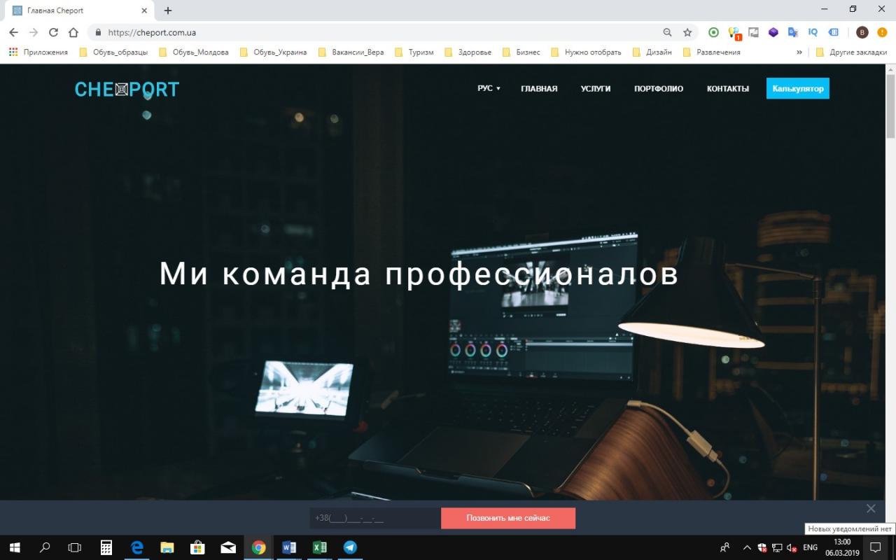 Профессиональная разработка сайтов. Крым
