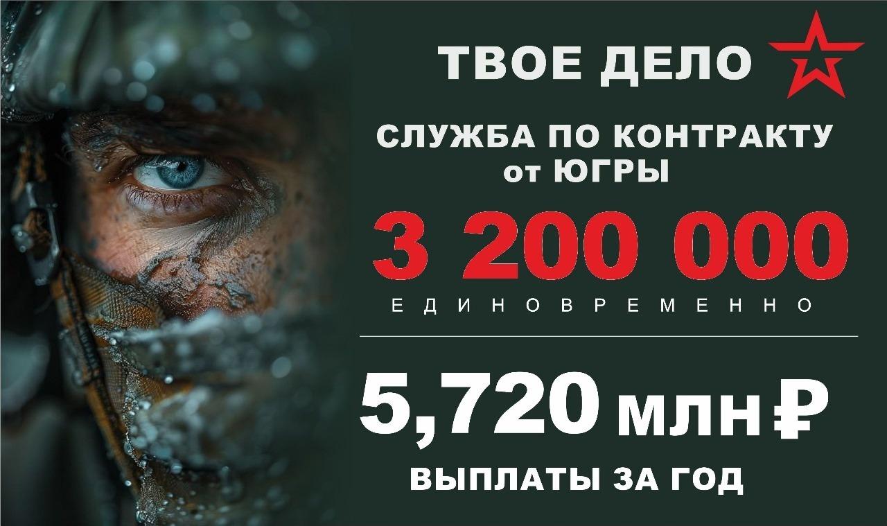 Служба по контракту. Омская обл.