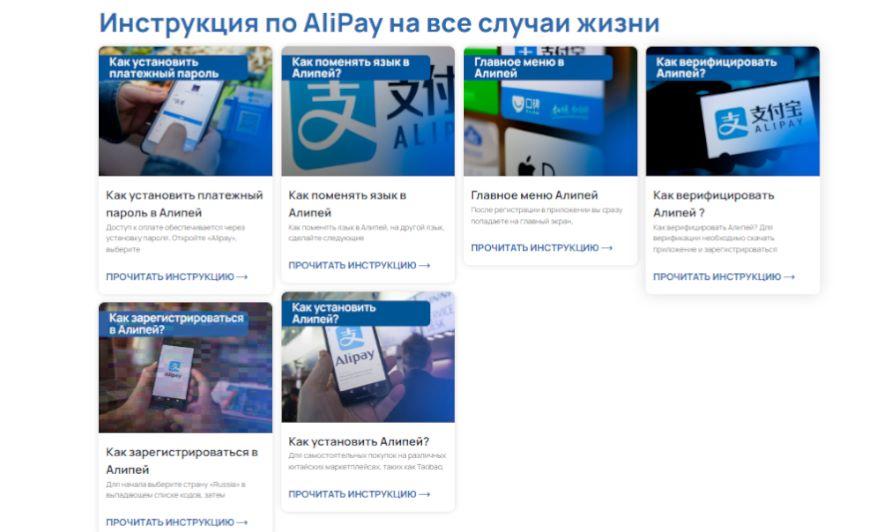 Онлайн-портал Алипей - оплачивай, переводи и осуществляй пополнения. Москва