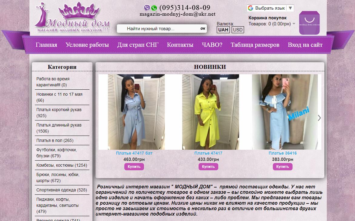 Женская одежда от прямого поставщика. Москва