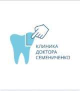 Клиника доктора Семениченко стоматология. Новосибирская обл.