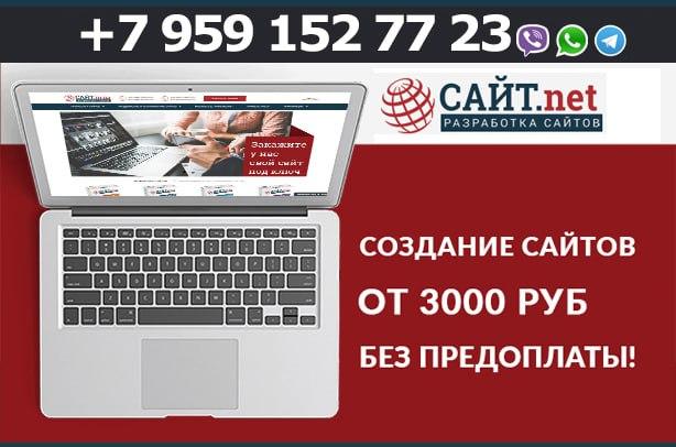 Создание, разработка, продвижение сайтов, интернет магазинов. Ростовская обл.