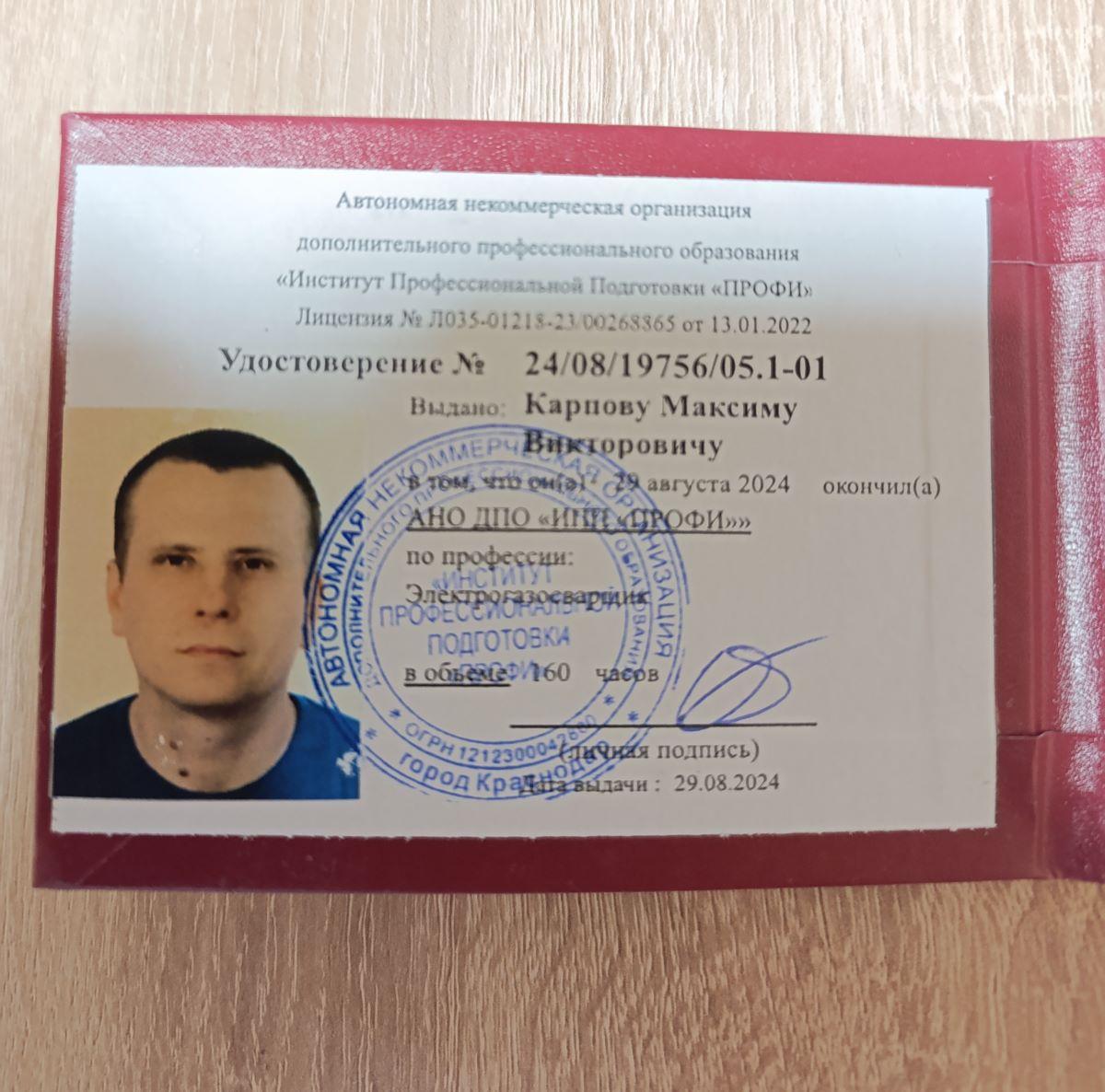 Сварочные работы с выездом. Москва