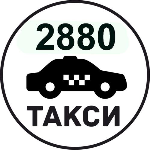 Такси Одесса недорого только у нас 2880. Москва
