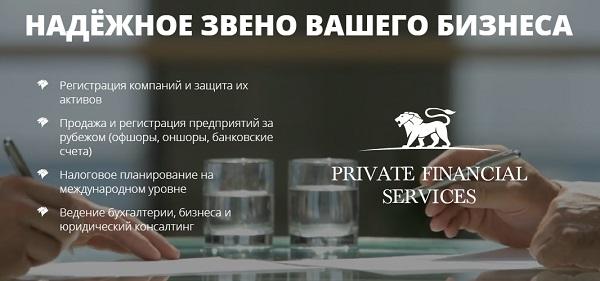 Помощь в открытии счетов и регистрации фирм в Европе от Private Financ .... Москва