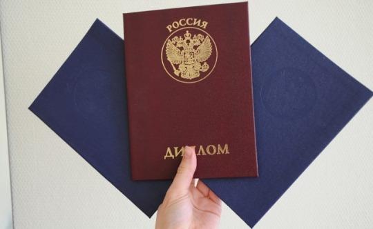 Аттестаты, дипломы и остальные документы об образовании. Москва