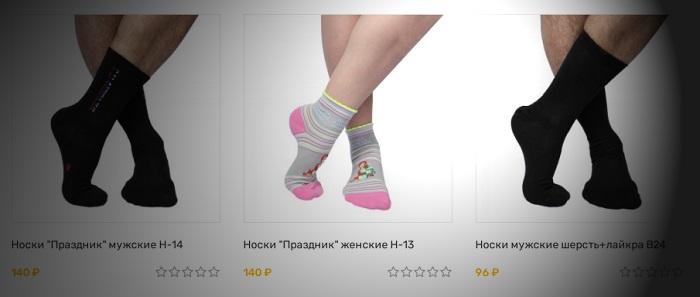 Качественные и недорогие цветные носки от фирмы Msocks. Москва