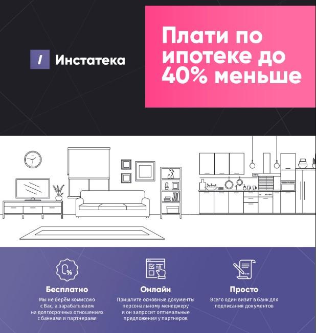 Новая ипотека с господдержкой от 6 процентов. Москва
