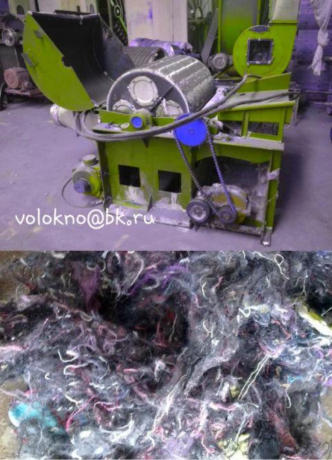 оборудование для переработки текстильных отходов. Москва