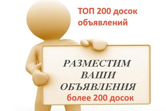 Разместим ваши объявления и рекламу в интернете, создадим ваш сайт. Москва