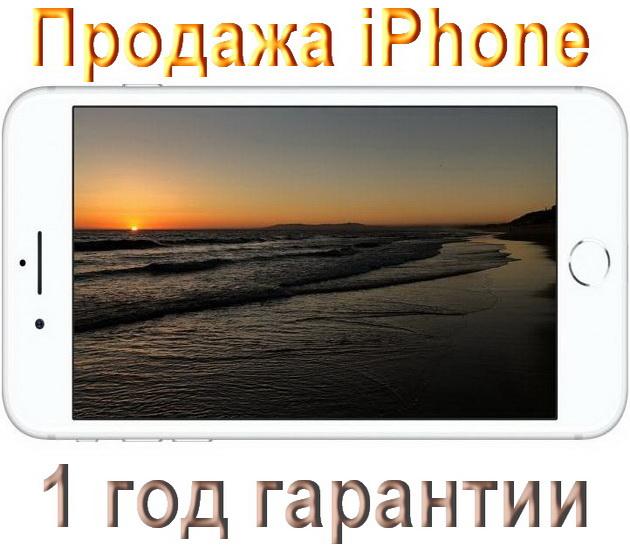 Продажа iPhone 7 128. Москва