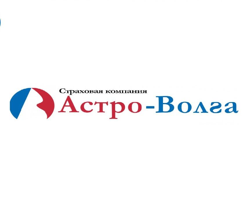 Страховая компании Астро-Волга в Луганске. Ростовская обл.