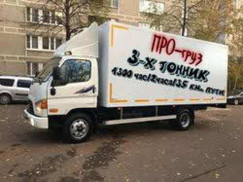 Грузовое такси ПРогруз Красноярск