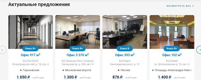 Rekorb содействие в поисках коммерческой недвижимости. Санкт-Петербург