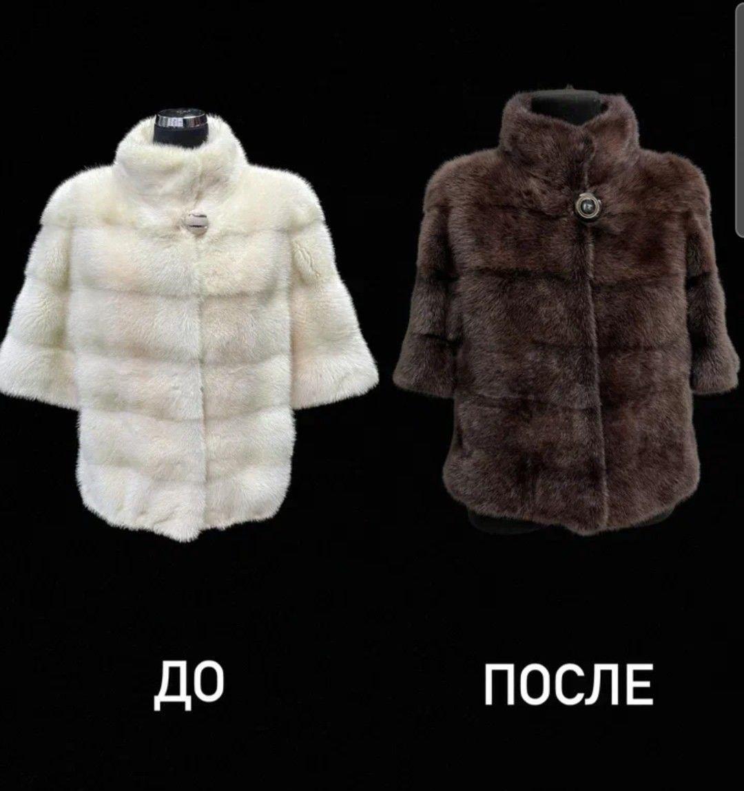 Окрашивание меховых изделий от производителя Русский мех. Москва