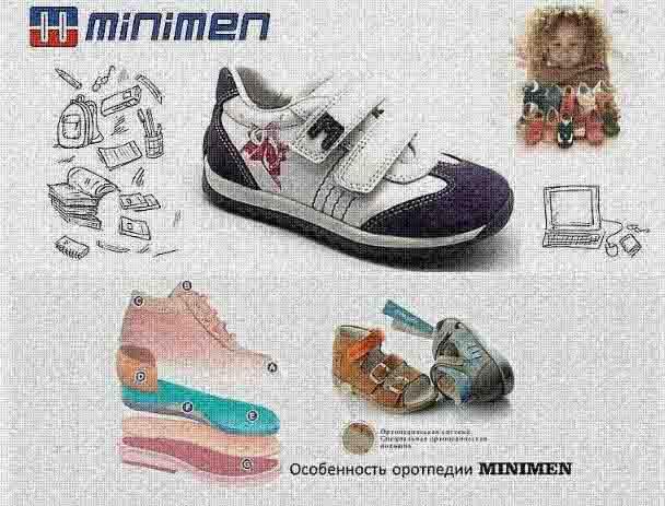 Качественная и недорогая обувь для детей в онлайн-магазине Kinder Boti. Москва
