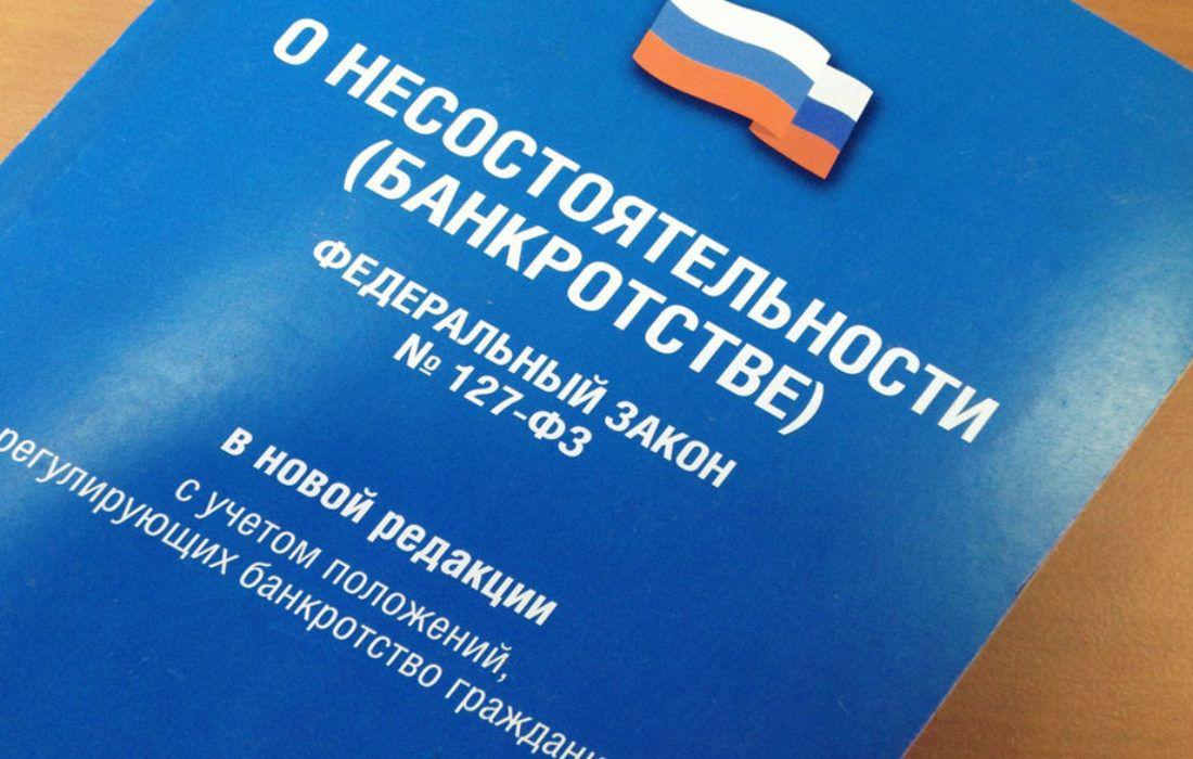 Задолжали банкам, МФО или людям - Законно освободим от долгов. Краснодарский край