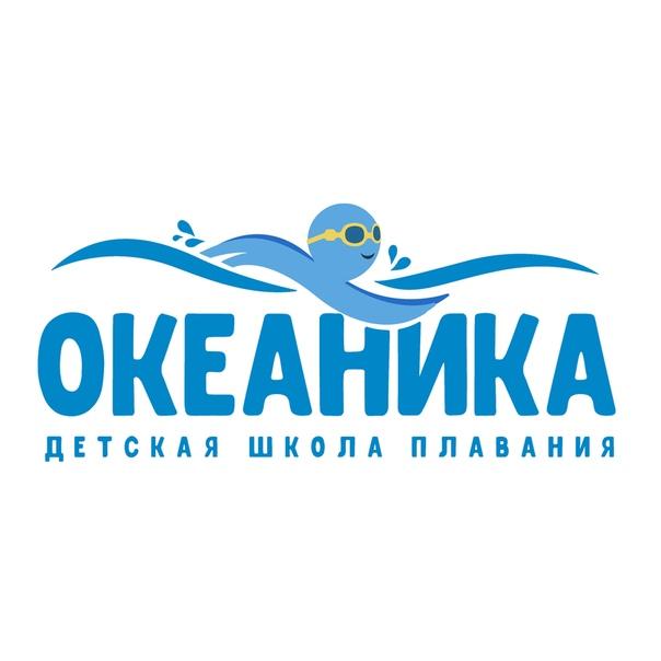 Бесплатное занятие в детской школе плавания Океаника. Москва