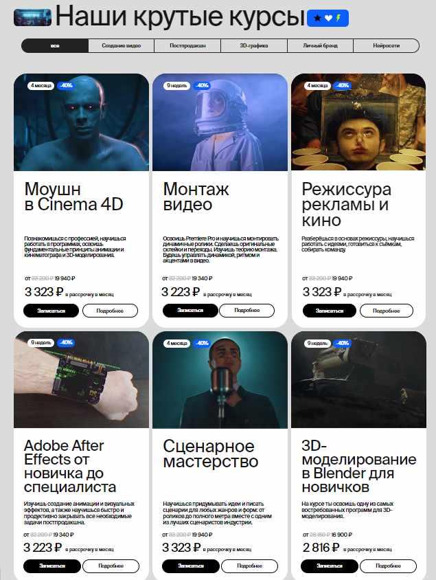 Курсы видеомонтажа в Москве для начинающих. Москва
