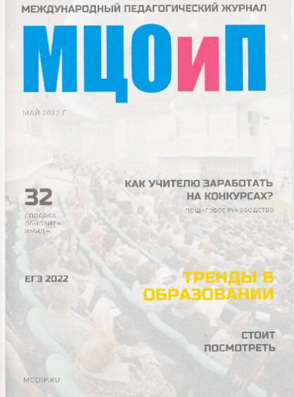 Олимпиады по русскому языку онлайн пройти с получением диплома. Москва