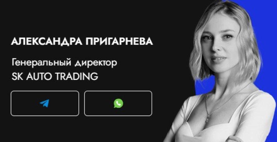 SK AUTO TRADING - услуга привоза автомобилей из Кореи и Китая. Москва