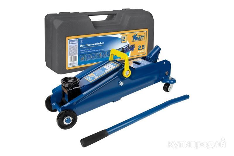 Аренда прокат подкатной гидравлический домкрат kraft