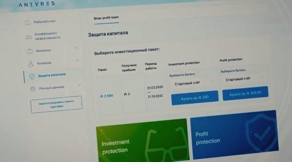 Прибыльные инструменты современного поколения в фирме Antares. Москва