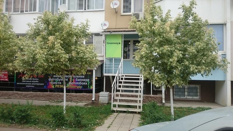 Greenway Эко-магазин. Краснодарский край