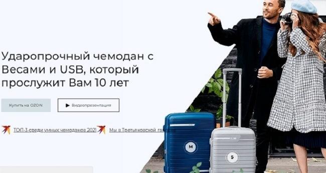 Чемодан NEEBO прекрасное решение для путешественников. Москва