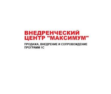 Продажа, обслуживание 1с в Луганске. Ростовская обл.