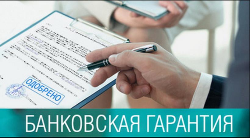 Как пользоваться онлайн калькулятором банковской гарантии. Москва