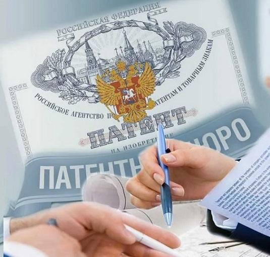 услуги по защите патентных прав. Москва