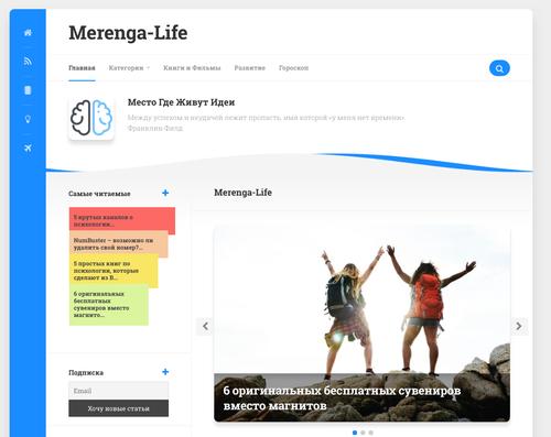 Merenga-Life - сайт о саморазвитии и личной эффективности. Москва