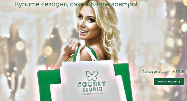 Превосходные и качественные элементы декора в Goodly Studio. Москва