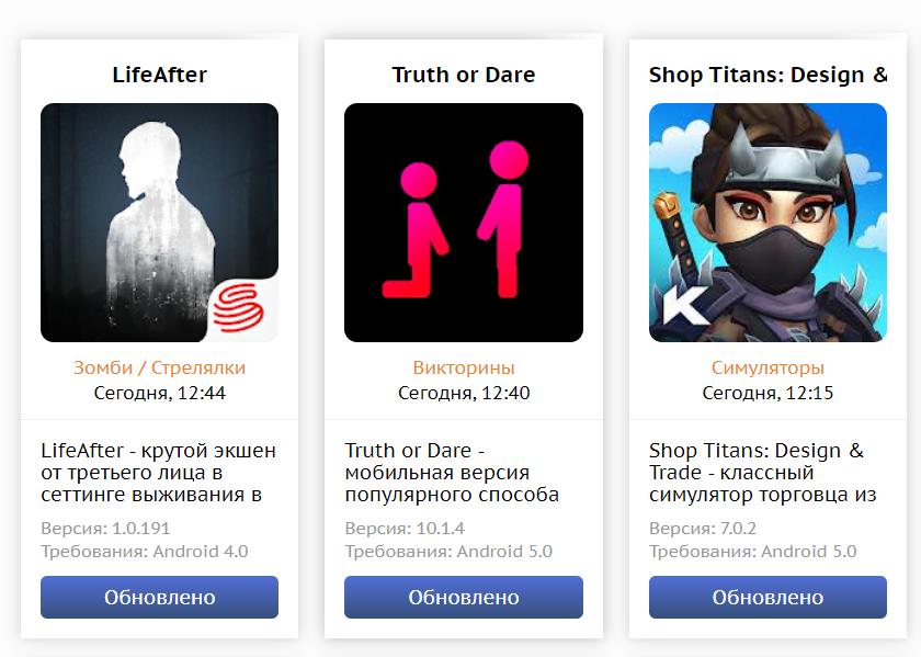 Отличные игры и утилиты для андроид патчи, моды, платные программы. Москва
