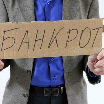 Услуги юриста по банкротству физических лиц в Ростове-на-Дону. Ростовская обл.