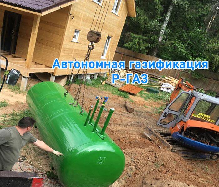 Автономная газификация частных домов и поселков недорого.. Москва