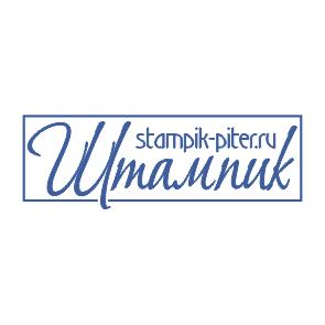 Печати и Штампы. Санкт-Петербург