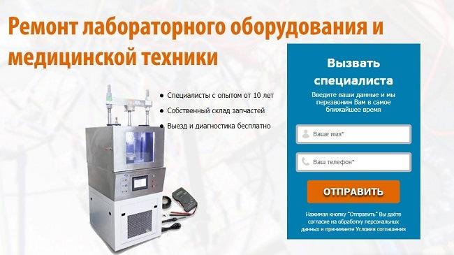 Ремонт и сервисное обслуживание лабораторного оборудования и медтехник .... Татарстан
